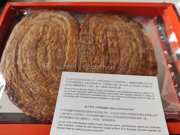  JR乔尔卢布上海外滩十八号蝴蝶酥