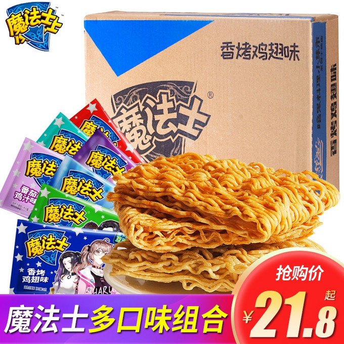 方便食品