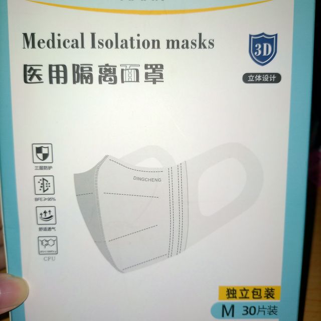 三层防护舒适透气的立体口罩