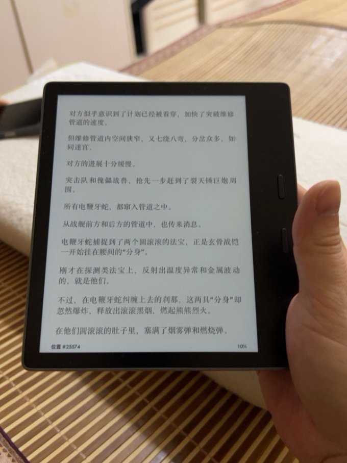 电子书阅读器
