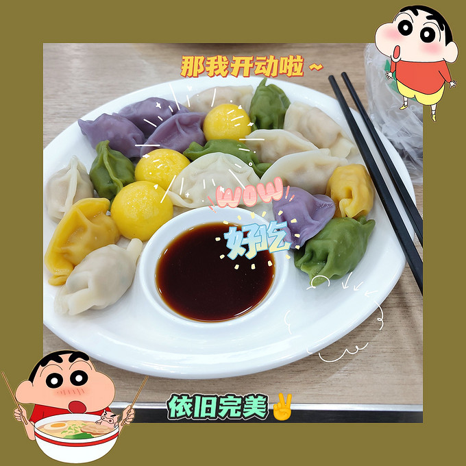 陶陶居水饺/馄饨