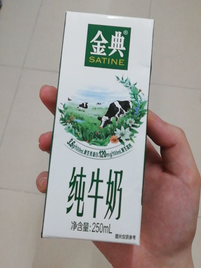 金典常温牛奶