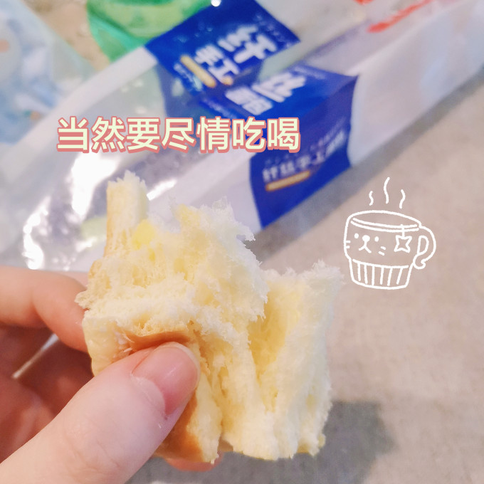雅思嘉面包