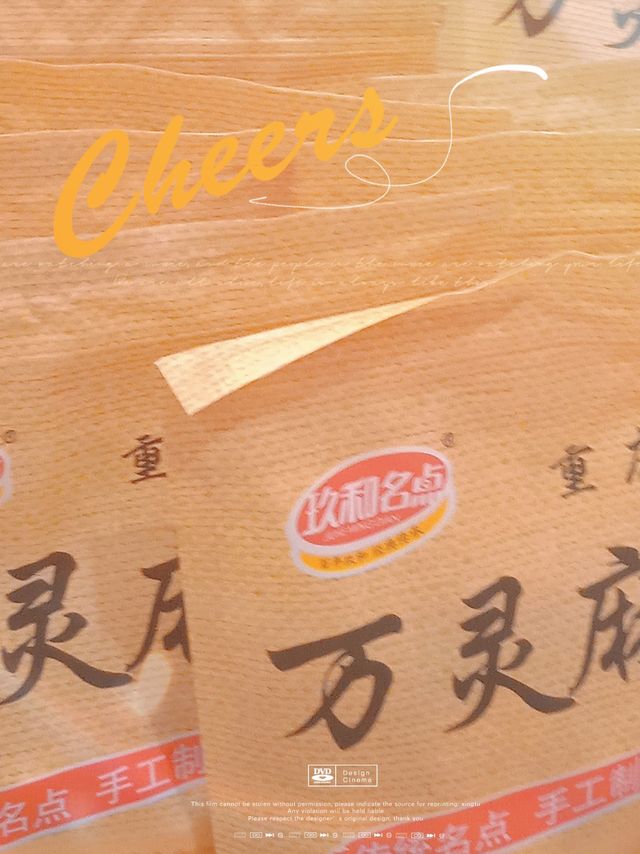 这比小麦果汁还麻