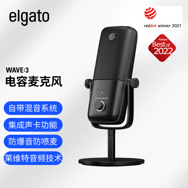 或许是最适合主播、UP主的麦克风——Elgato Wave:3麦克风体验