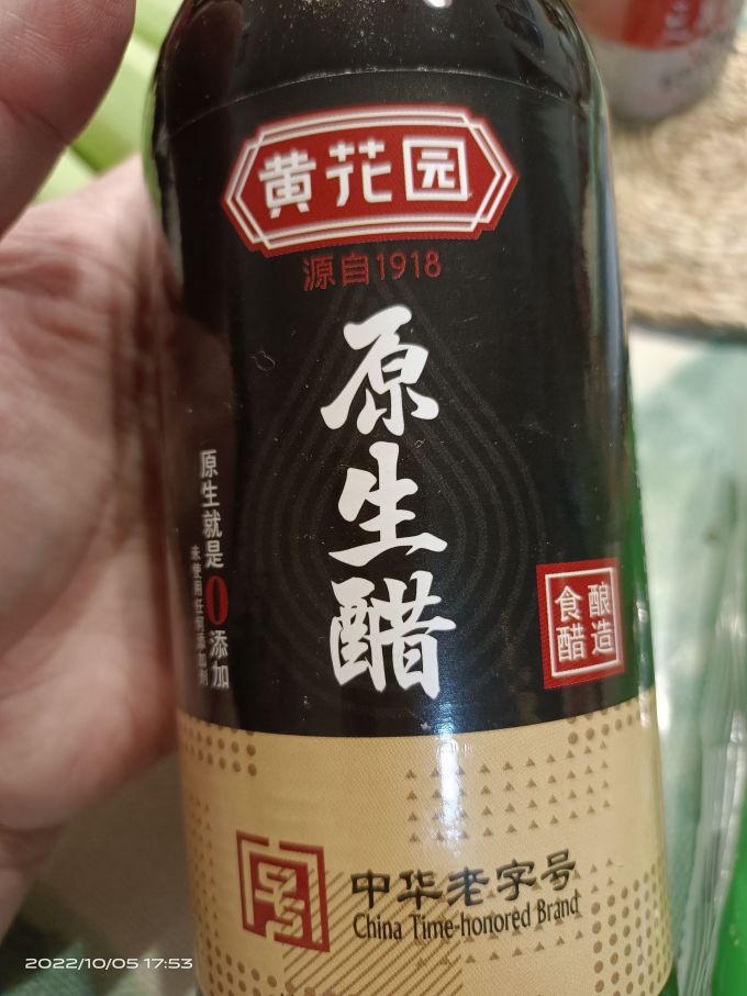 黄花园酱油食醋