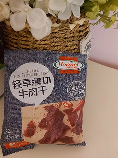 好吃又不长胖的小零食—荷尔美牛肉干