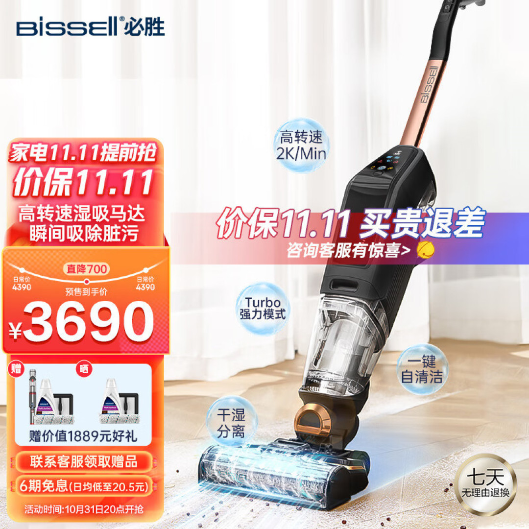 双十一必胜洗地机好物推荐