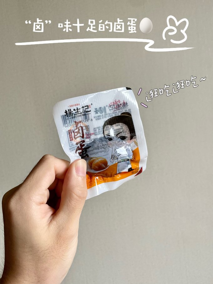 杨生记方便食品