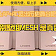 让AP+AC退出历史舞台吧！大别墅组MESH 是真香！