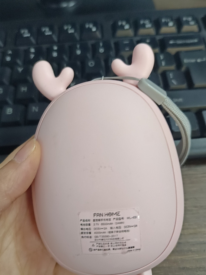 美美哒暖手宝