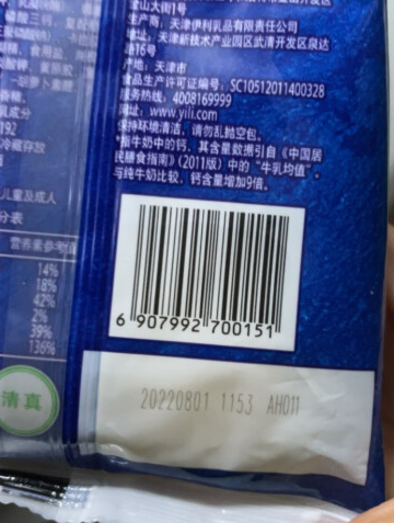 淡奶油很好性价比超级高