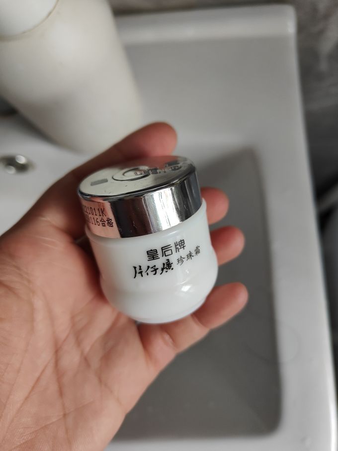 片仔癀面霜