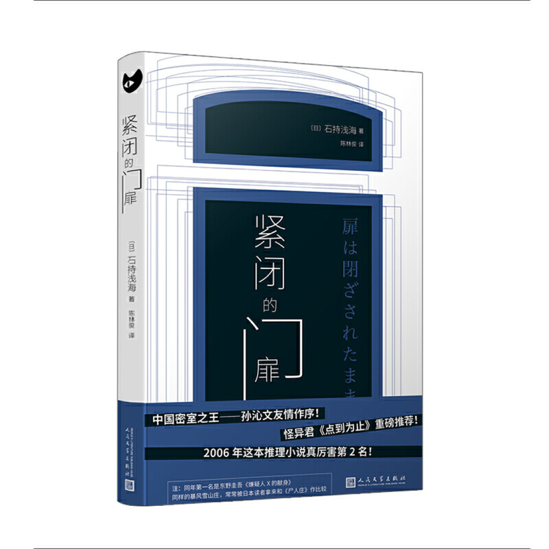 推谜必看,历年本格推理大赏作品(上)