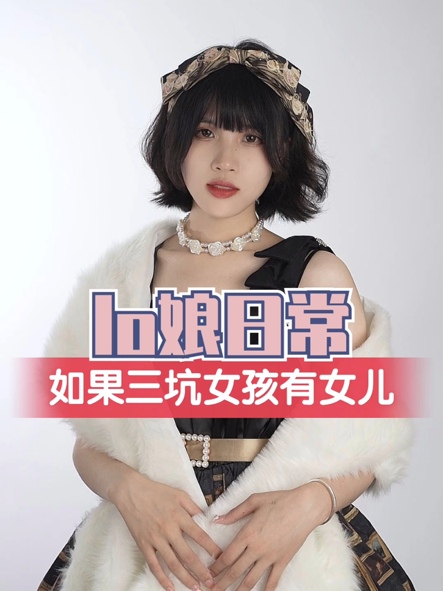 拯救lo娘穿搭焦虑？小初高都能穿的lo裙搭配
