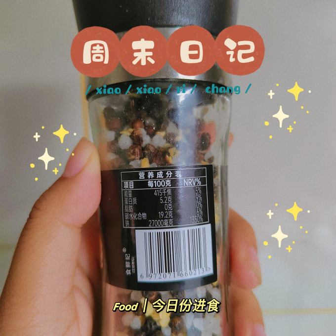 口味全香辛料