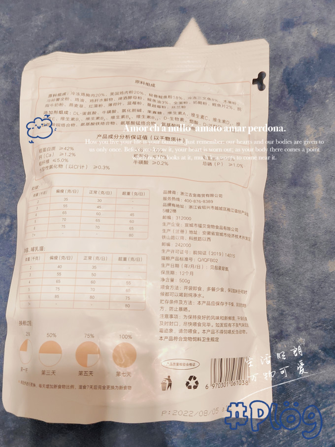 江小傲猫咪干粮