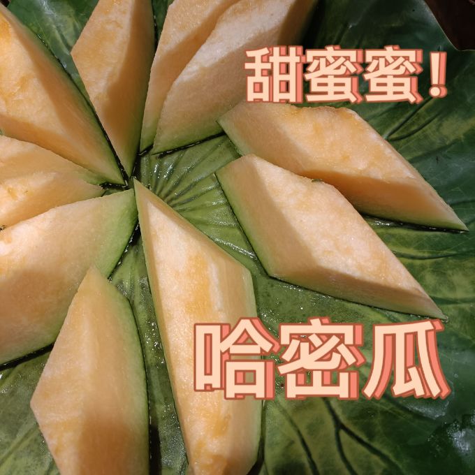 优亩甜其他水果