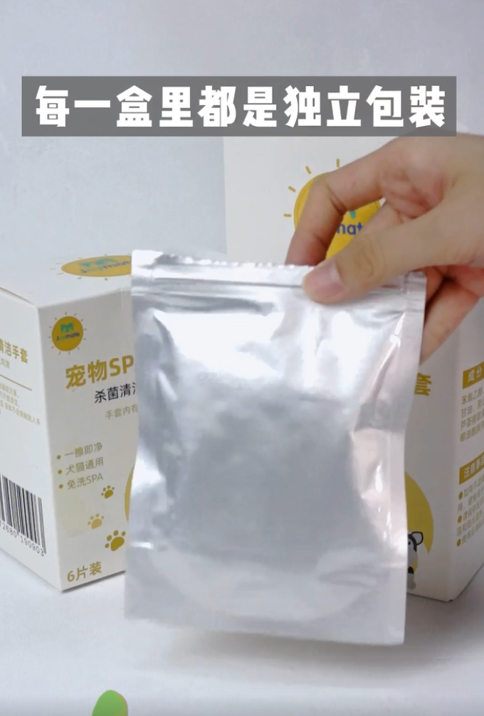 宠物湿巾