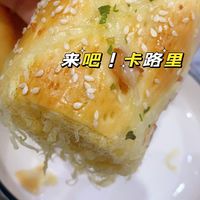 来吧！卡路里冲我来！