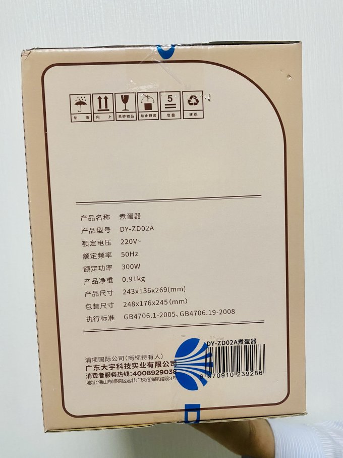 大宇煮蛋器