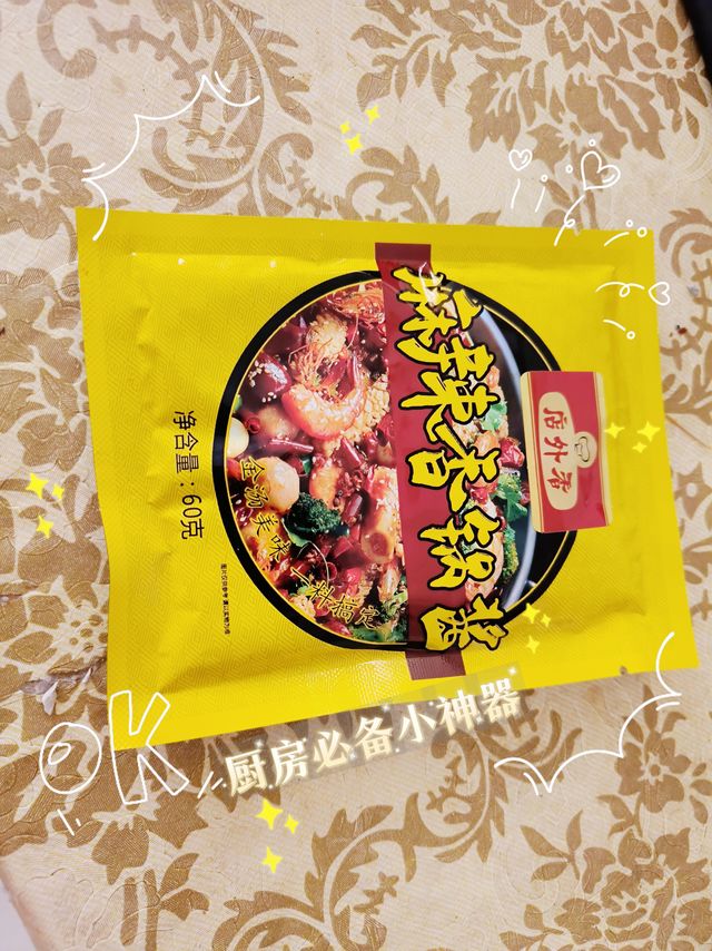 厨房做菜小神器！