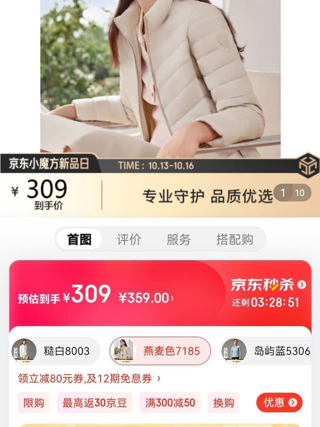 ​波司登羽绒服女秋季女士轻薄休闲修身90鸭