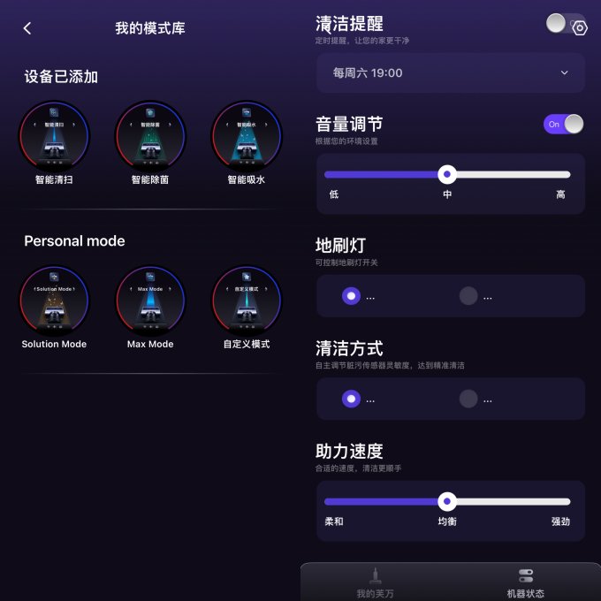 添可洗地机