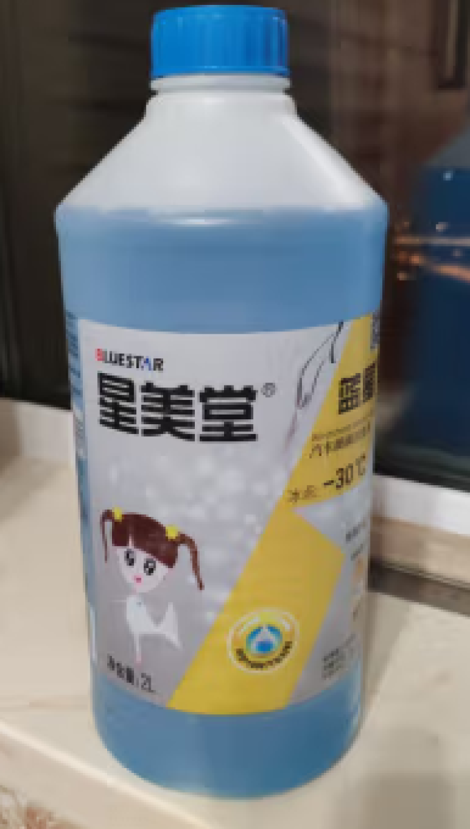 蓝星玻璃水