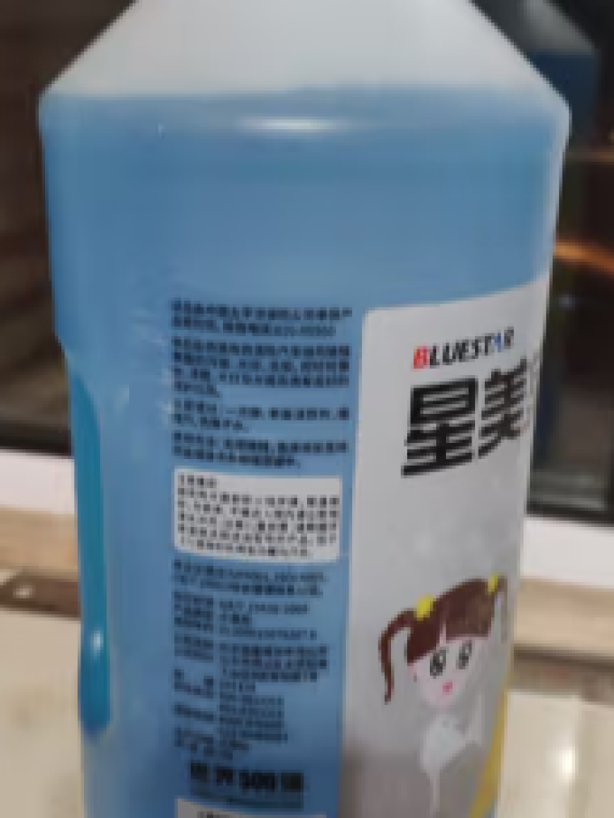 蓝星玻璃水