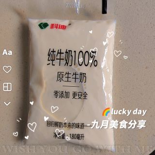 香香醇醇的牛奶推荐来喽