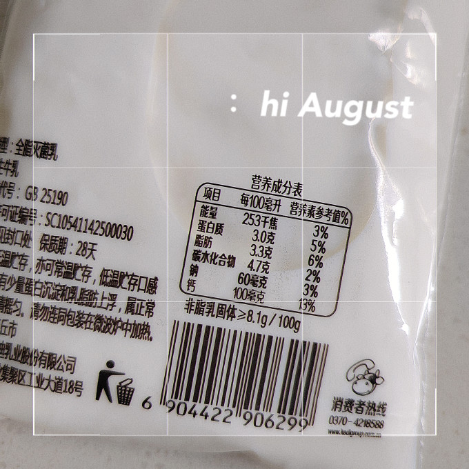 科迪奶类制品