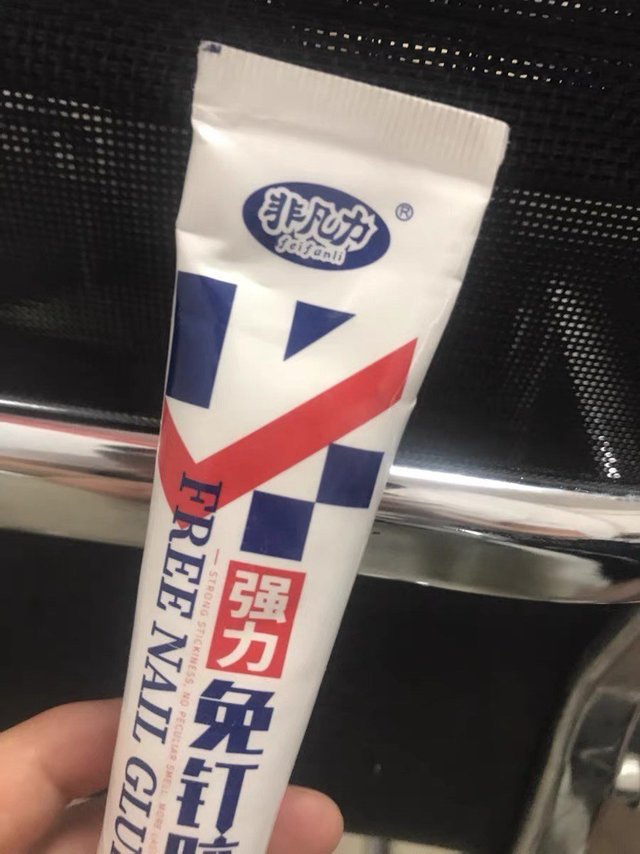 家用免打孔强力胶