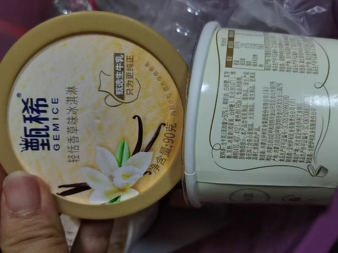 甄稀冰淇淋/雪糕