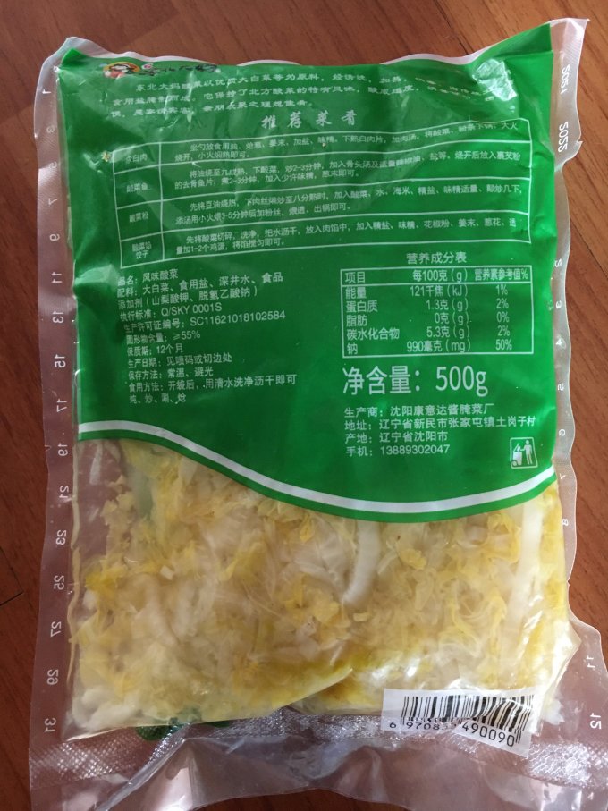 东北大妈调味品