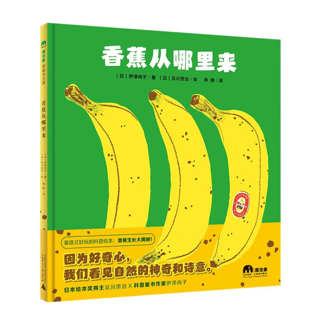 这次大促该囤新绘本了!