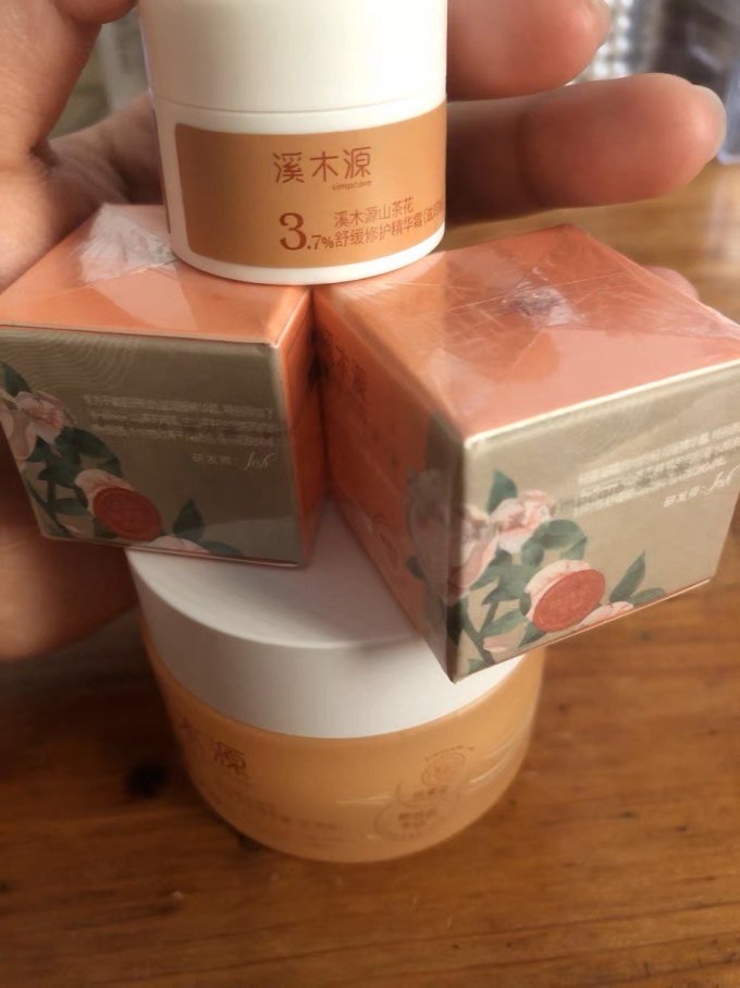 溪木源乳液面霜