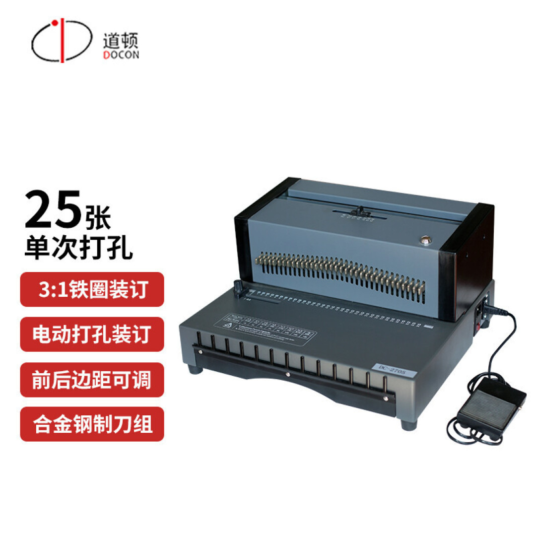 《企业采购周刊》VOL.4：办公资料整理利器，财务装订机的选购小功课~