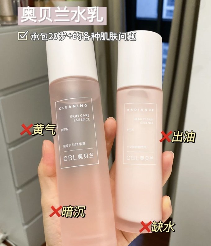 奥贝兰护肤套装