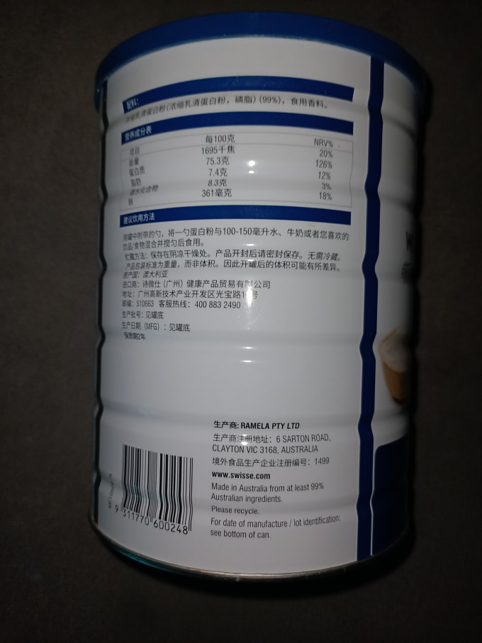 斯维诗基础健康