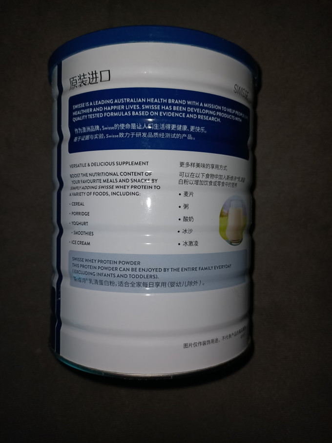 斯维诗基础健康