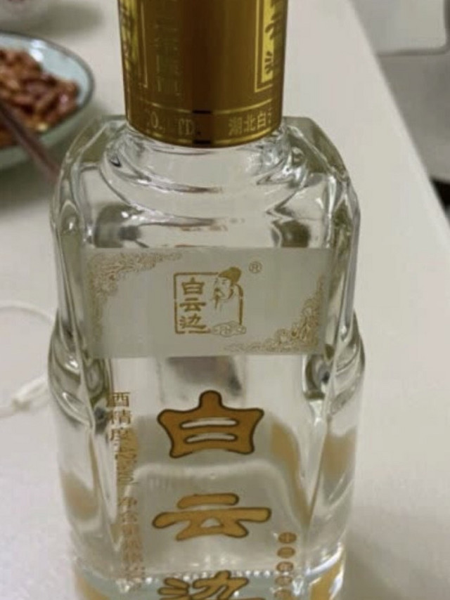 湖北名酒白云边