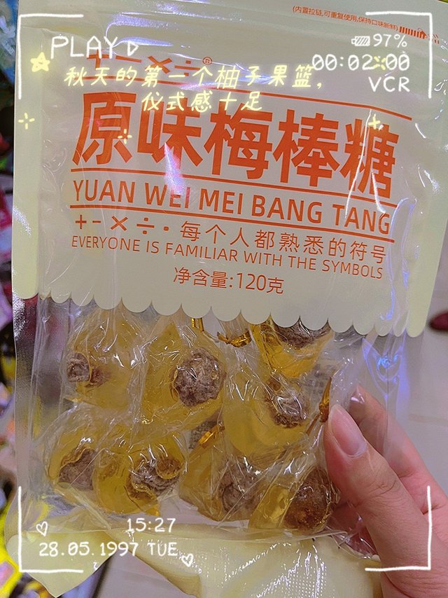 一下课就跑去小卖部买的梅子糖