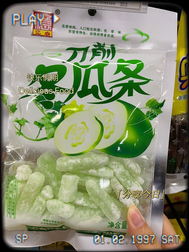 吃到了憨夫成龙里彩凤爱吃的冬瓜糖啊！