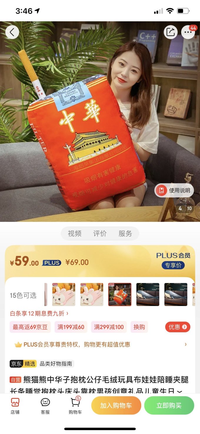 靠垫靠枕
