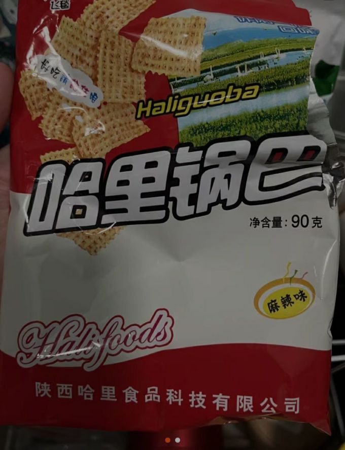 膨化食品