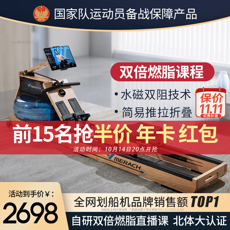 居家也要坚持做运动，分享我的麦瑞克MR-950水磁双阻划船机使用体验