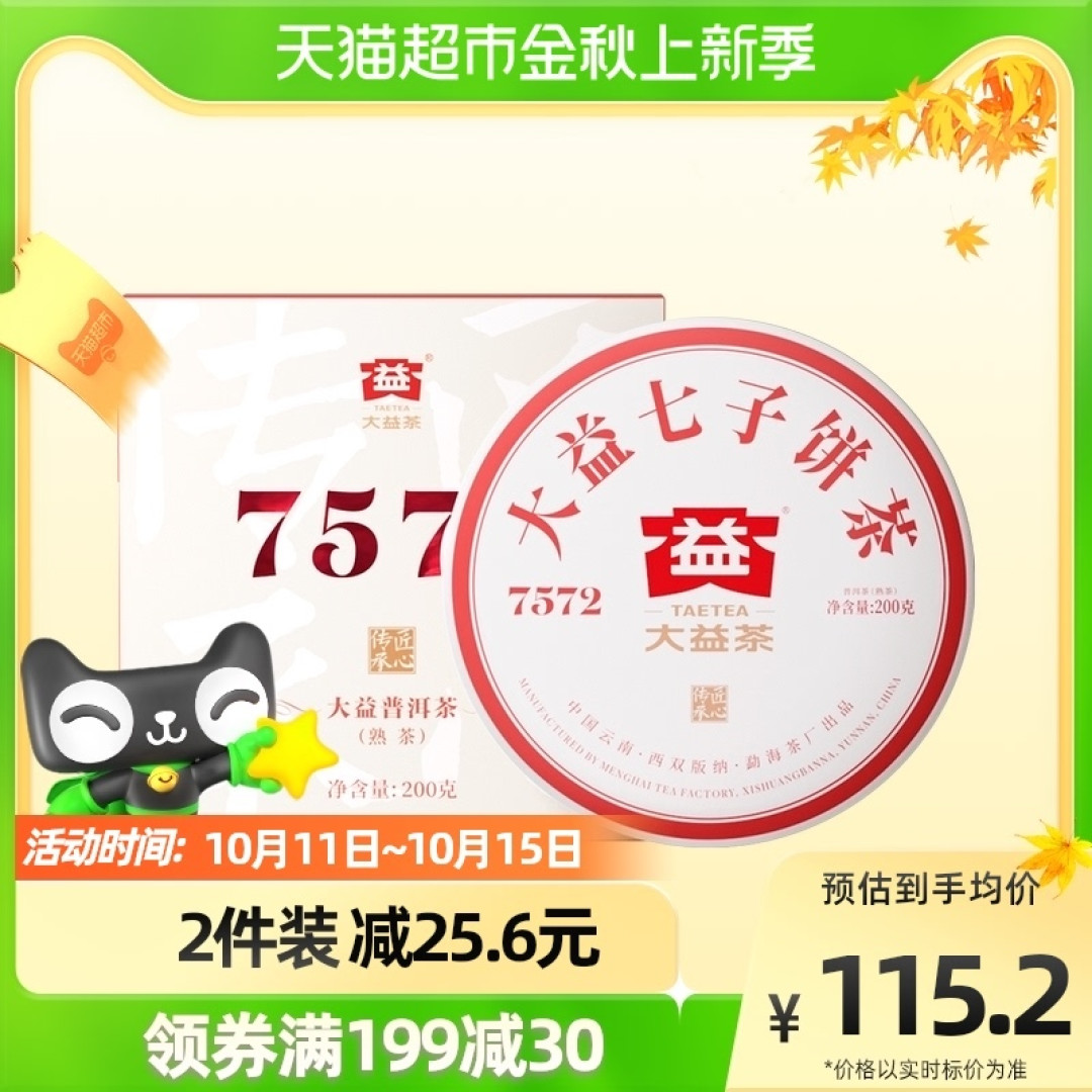 经常喝普洱,需要注意4点,避免“学费茶”