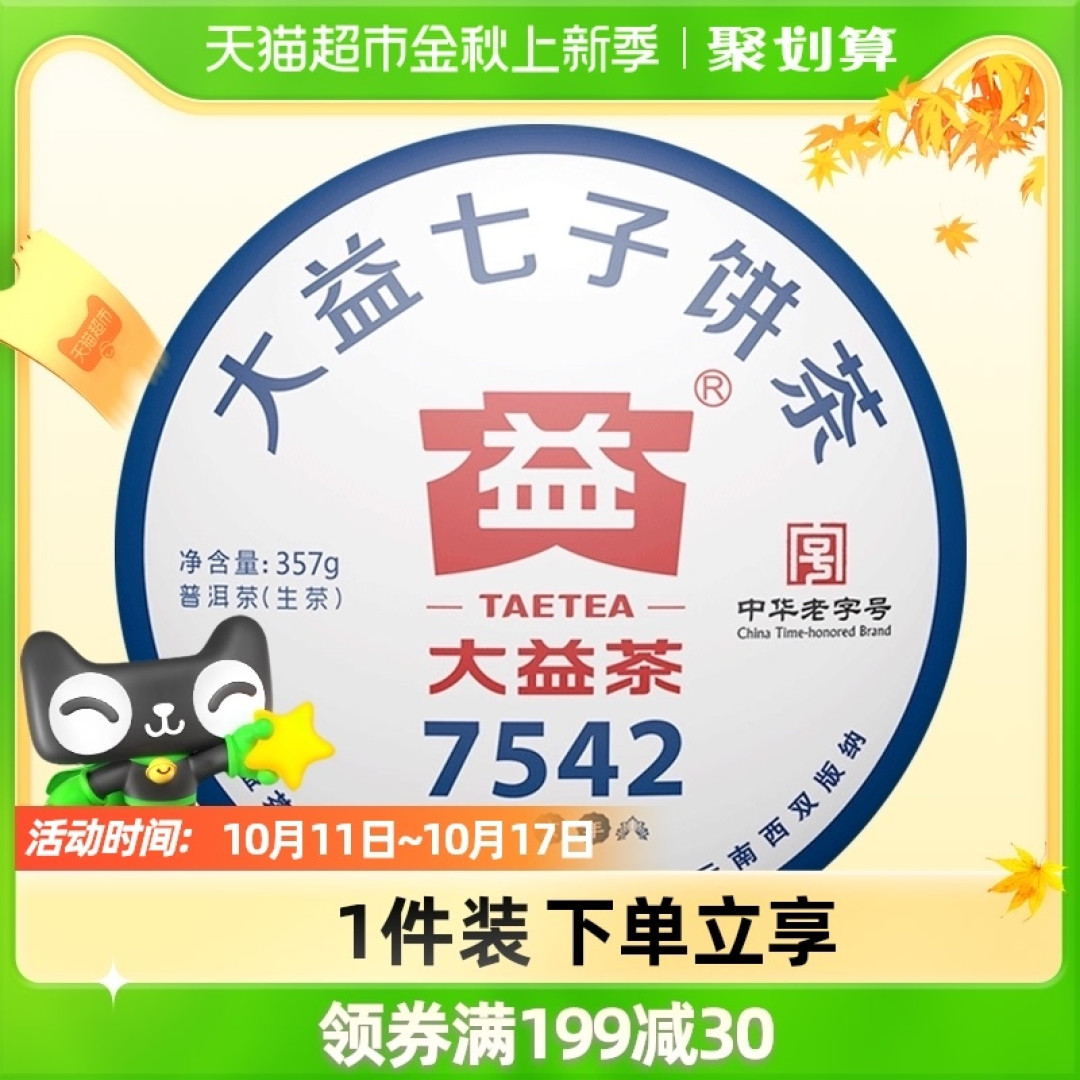 经常喝普洱,需要注意4点,避免“学费茶”