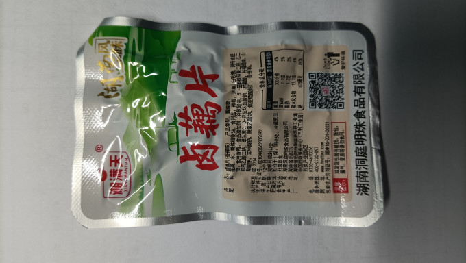 湘满天佐餐咸菜
